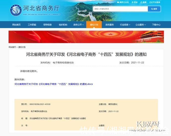专项|网售额预期4400亿元快递预期100亿件河北省商务厅发布《河北省电子商务“十四五”发展规划》