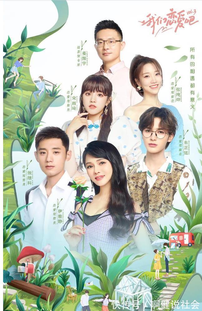 張純燁|《我們戀愛吧》面對宋雨琦撒嬌，張繼科直男式4字應對讓人窒息