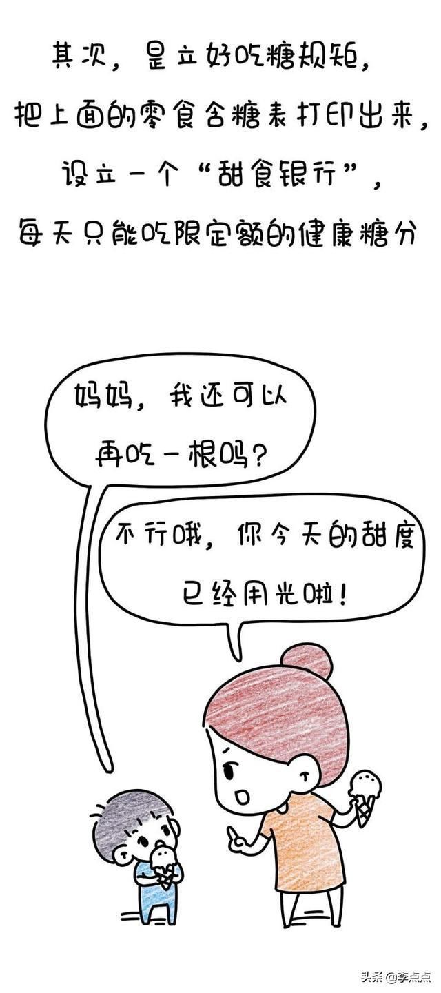 李点点|4.9亿人在围观,这个吃糖吃成1500度近视的女孩
