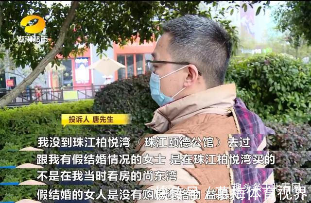 江景|男子买房时才知,自己名下多了套江景豪宅,还“附赠”一个老婆