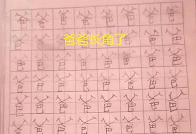 上传|小学生写“鼻”字,宝妈拍照上传走红网络,网友:整容失败了?