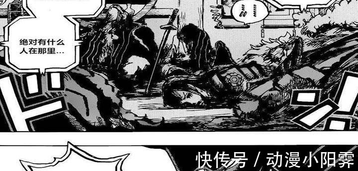 毛皮族|海贼王:时间能力继承者——花魁小紫(日和),与父亲最后的告别