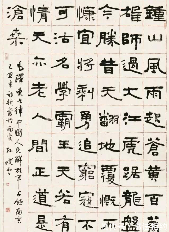 伊秉绶#截然相反，孙晓云的隶书重今人，而卢中南则重传统，这是什么梗？