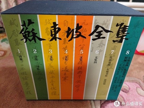 历朝历代|买书晒书,但求一乐。 篇十八:中华书局《苏东坡全集》小晒