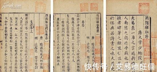 单雄信|奇书《酉阳杂俎》藏有七个“神秘”的故事,看完后让人脑洞大开!