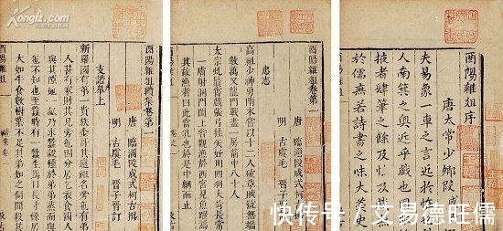 单雄信|奇书《酉阳杂俎》藏有七个“神秘”的故事，看完后让人脑洞大开！