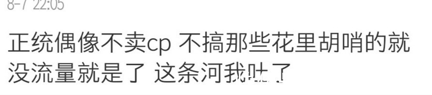 SNH48总选落幕，袁一琦沈梦瑶占领护法位，炒CP成王道