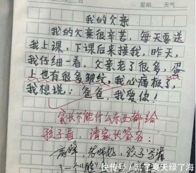 少雪|当家长偷看孩子的日记后，快要当场气炸，网友：他还只是个孩子！