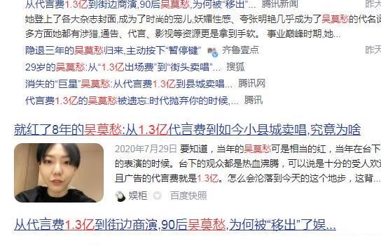 好声音|从1.3亿代言费到销声匿迹,当年好声音亚军吴莫愁,究竟得罪了谁？