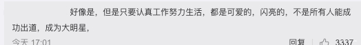 舞娘|杨超越孟美岐同届选手再就业,成迪士尼公园舞娘,落差巨大惹唏嘘