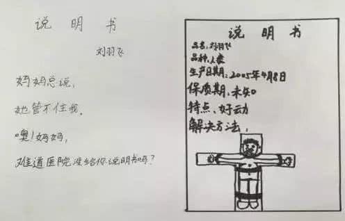 本事|“有本事冲我来，别在家长会上吓我爸！”哈哈哈......小学生真有才