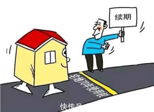 共有权人|房屋产权到期后怎么办?