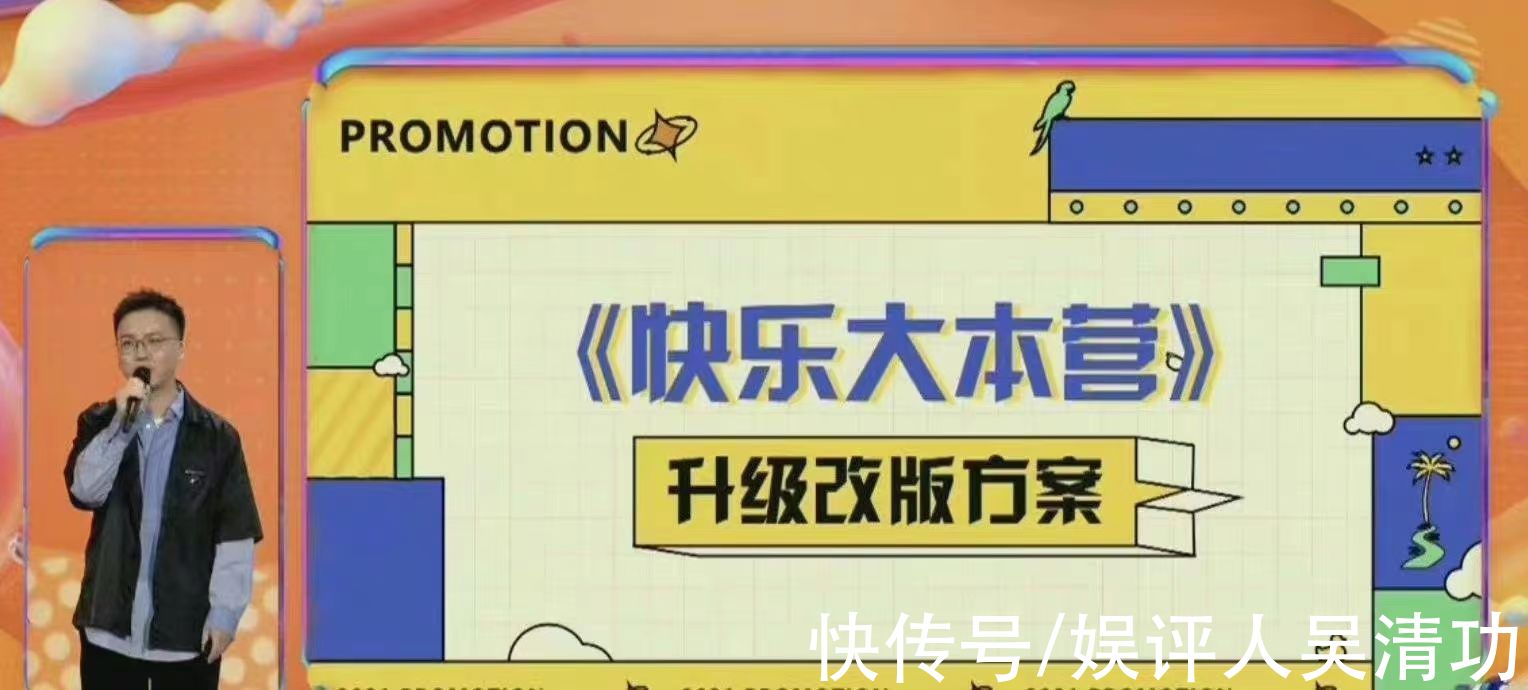 繼《快樂大本營》之后，《青春環(huán)游記》也延播，衛(wèi)視格局重新洗牌