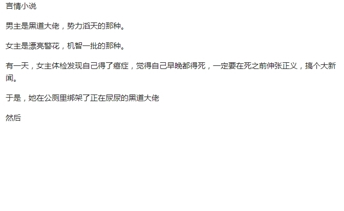 作者|那些年,刷新三观的小说,网友:第一次见对自己下这么狠手的作者
