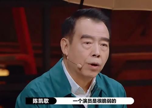  不该|陈宥维演技被群嘲，陈凯歌吐槽观众不该笑，网友质疑道德绑架