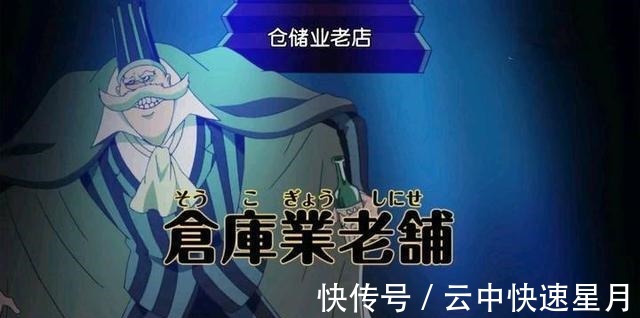 黑暗世界|海贼王黑暗世界6大帝王掌控各大领域,明哥倒台对他们有何影响