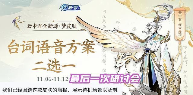 限定|纤云弄巧只是开胃菜，3款新限定皮肤上线时间确定，留好1942点券
