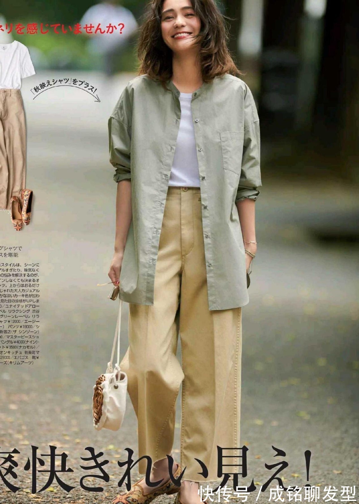 披肩|女人过了四十岁,建议学会这五种衬衫搭配公式,不掉档次又有品位