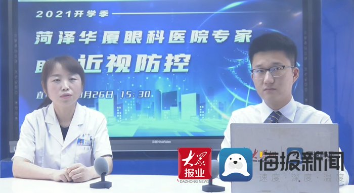 弱视|开学季来了,小儿眼科专家与网友面对面讲解近视防控问题