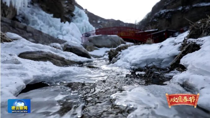 密云冰雪运动闹新春