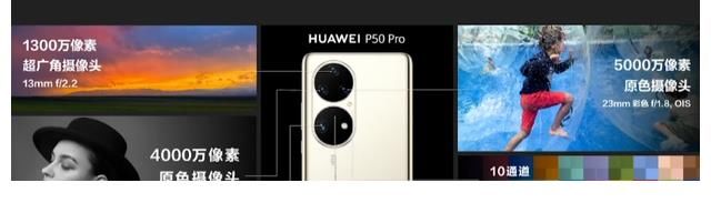 华为p50pro|出道即巅峰，华为P50Pro斩获第一，但却被吐槽“名不副实”？