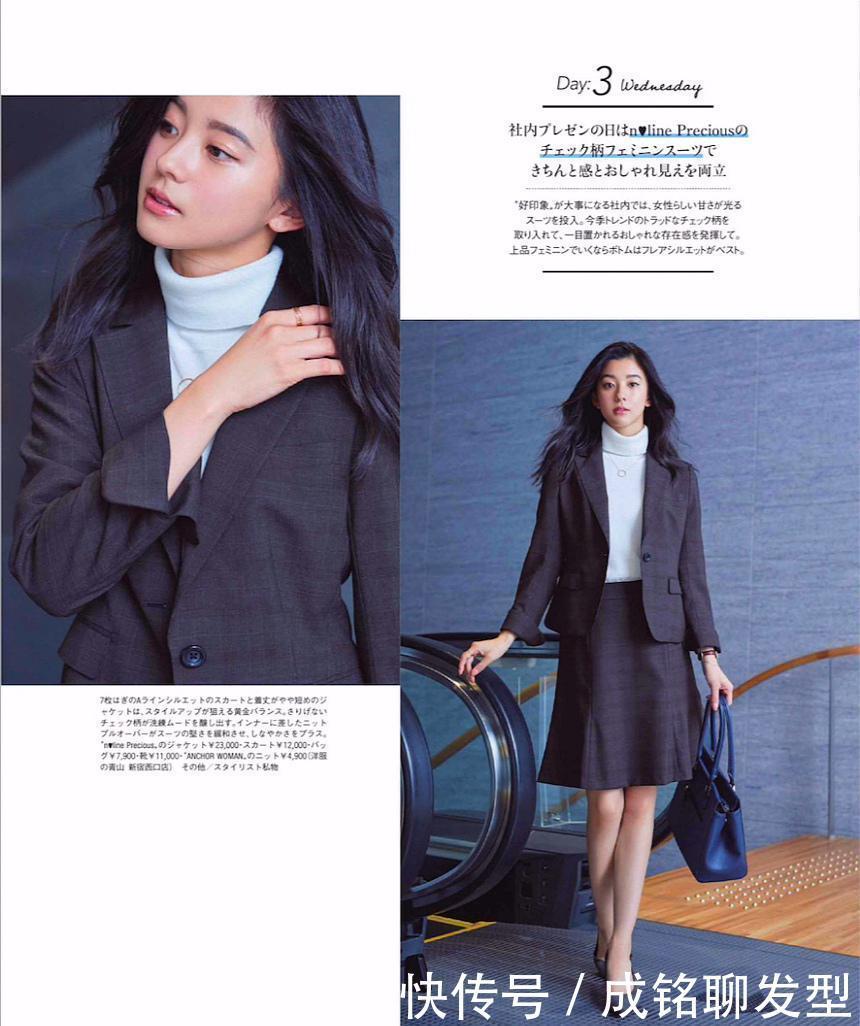 西装配西裤太正式!今年流行这四种西装搭配,时髦减龄又舒服