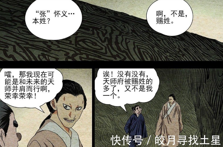 张怀义|一人之下当年秘辛曝光,张怀义本不姓张,整整一代人的血泪史