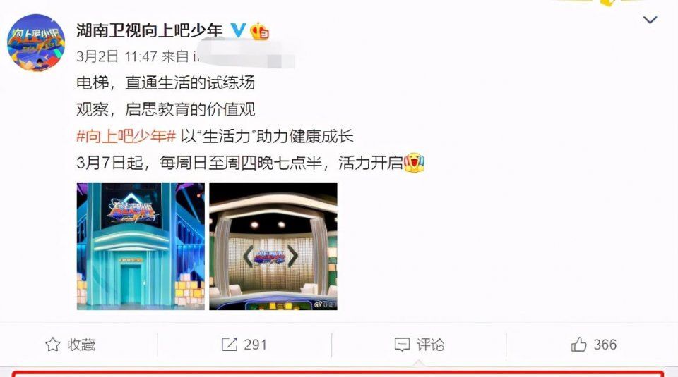 芒果重启经典IP,曾淘汰易烊千玺、王俊凯等顶流,未开播就关评论