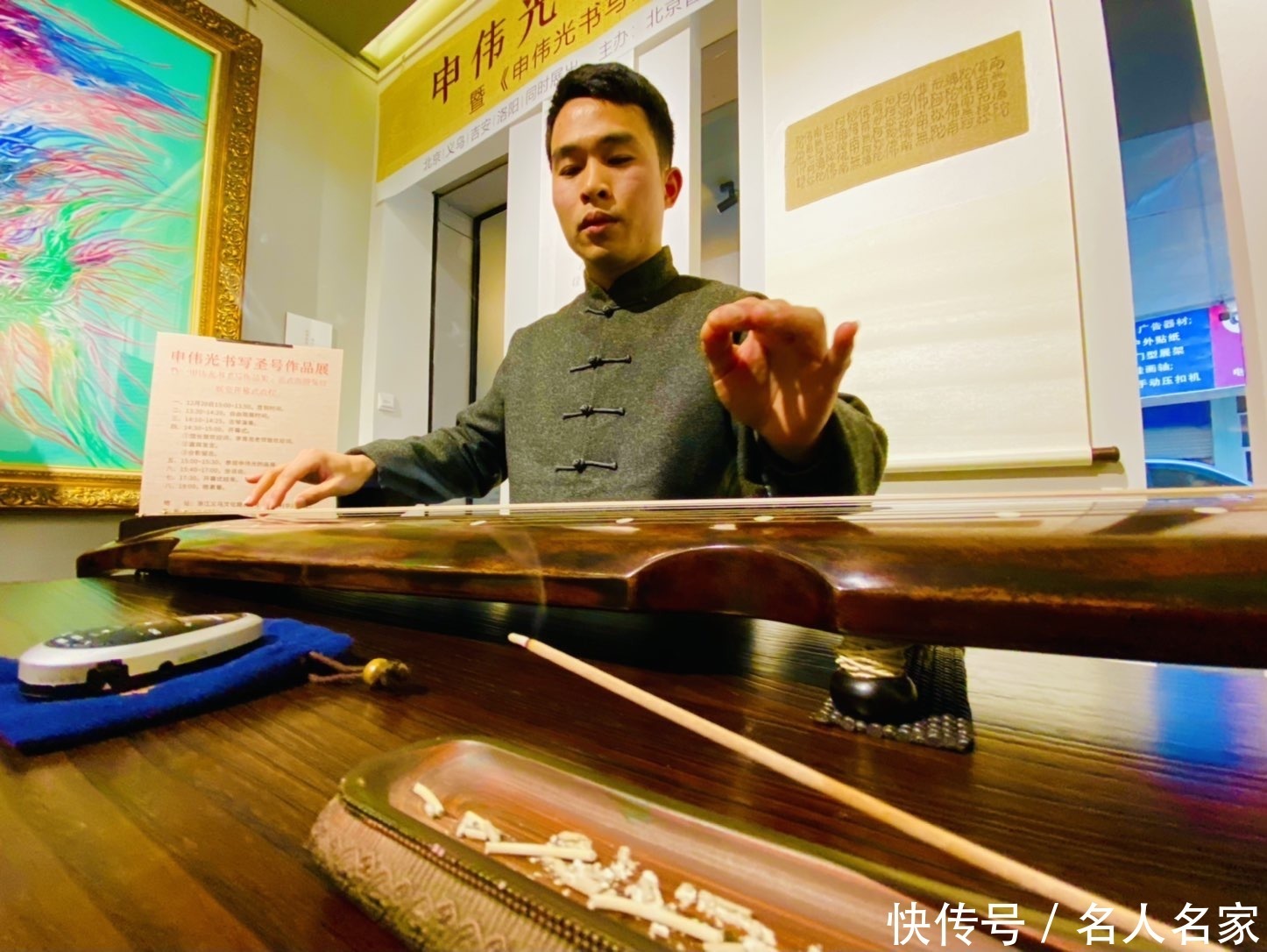 归途|百炼归正念 极乐是归途 一 暨《申伟光圣号作品集》首发仪式