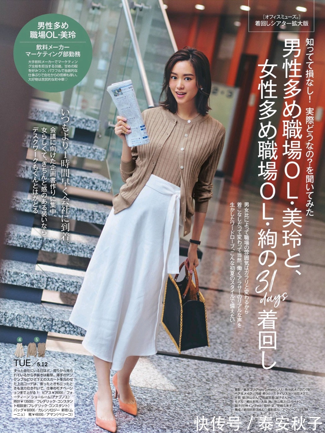 实操 真正会穿衣的女人,不会拒绝“奶奶衫”!温柔大方,沉稳又高级!