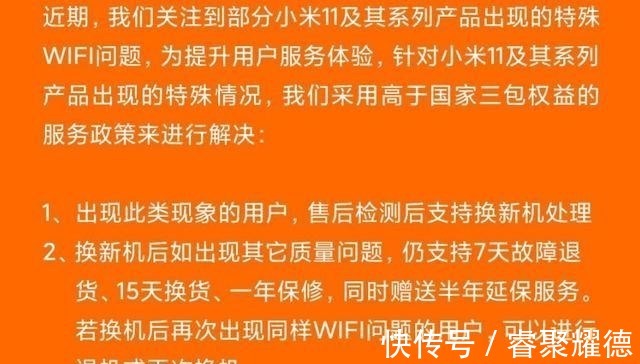 miui|如果你的小米11出现此类问题，可直接换新！