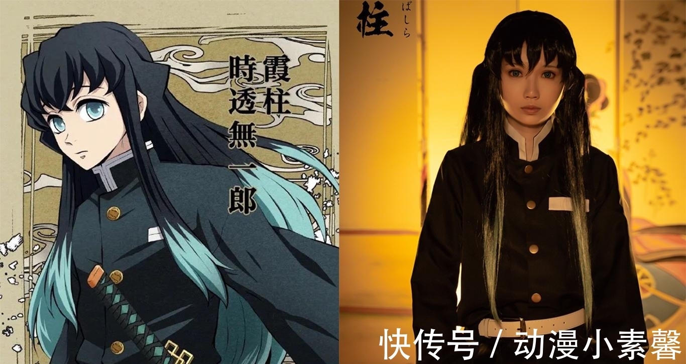 cos|《鬼灭之刃》鬼杀队九柱COS,水柱义勇太A了,粉丝希望拍真人版