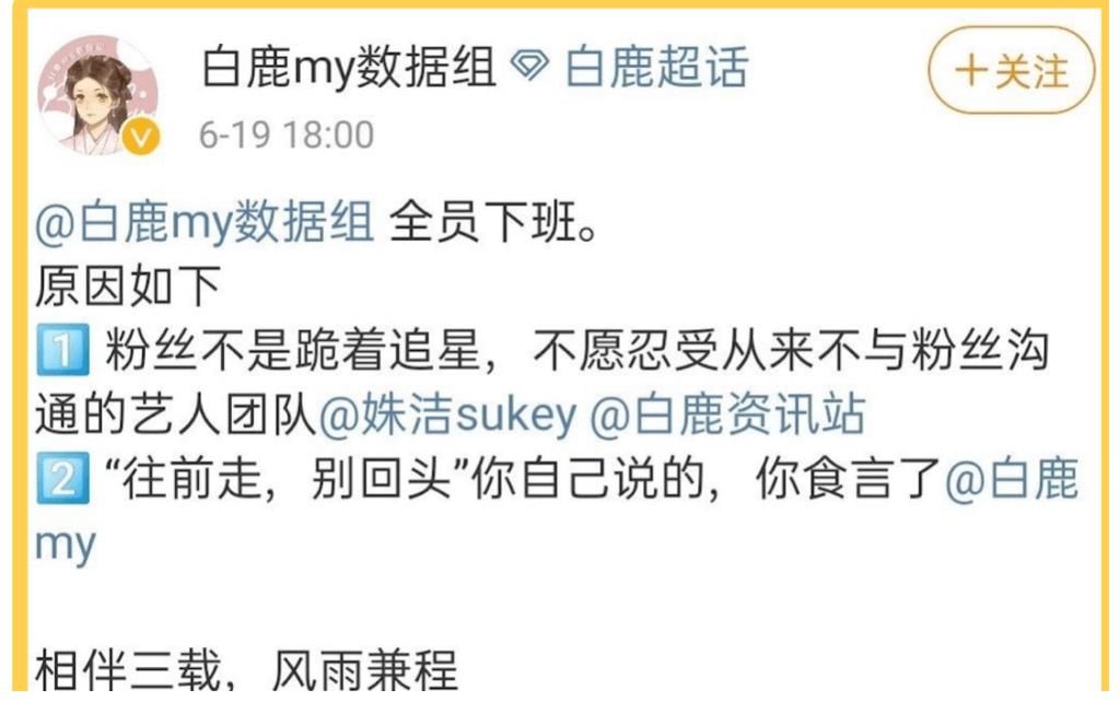 言情剧|白鹿后援会集体下班?疑似不满二搭罗云熙,捕风捉影成大戏?