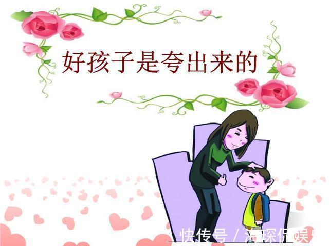 孩子|夸孩子别再说“你真棒”!4种“走心”话术才是夸娃的正确方式!