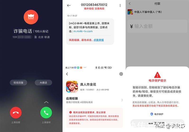 f流畅度最高提升52%！MIUI 13体验：万物互联的第一步