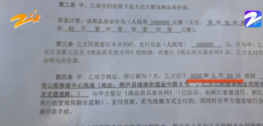 认购|交了400万首付款，开发商却不肯卖了，房管部门的答复让人傻眼