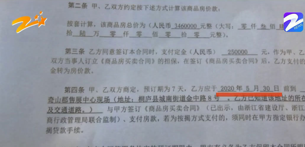 认购|交了400万首付款,开发商却不肯卖了,房管部门的答复让人傻眼