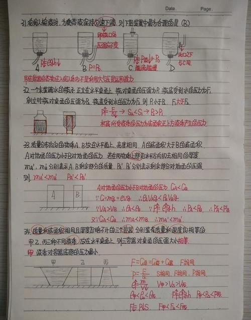 初三中游学生用此法，坚持两个月，必成物理尖子生，顺利中考