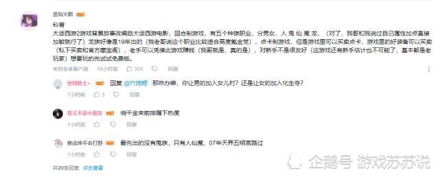 冰糖葫芦|方寸山崂三、冰糖葫芦小贩,这些大话NPC只有10年老玩家才认识