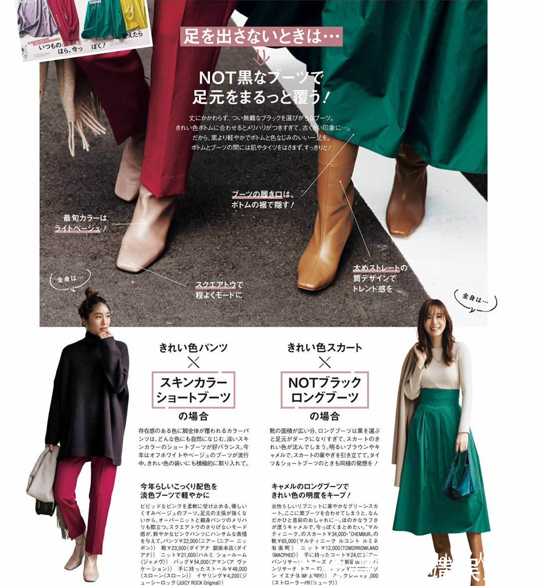 半身裙 穿得时髦、活得年轻,日杂最美“配色穿搭”送你,会穿让女人无敌