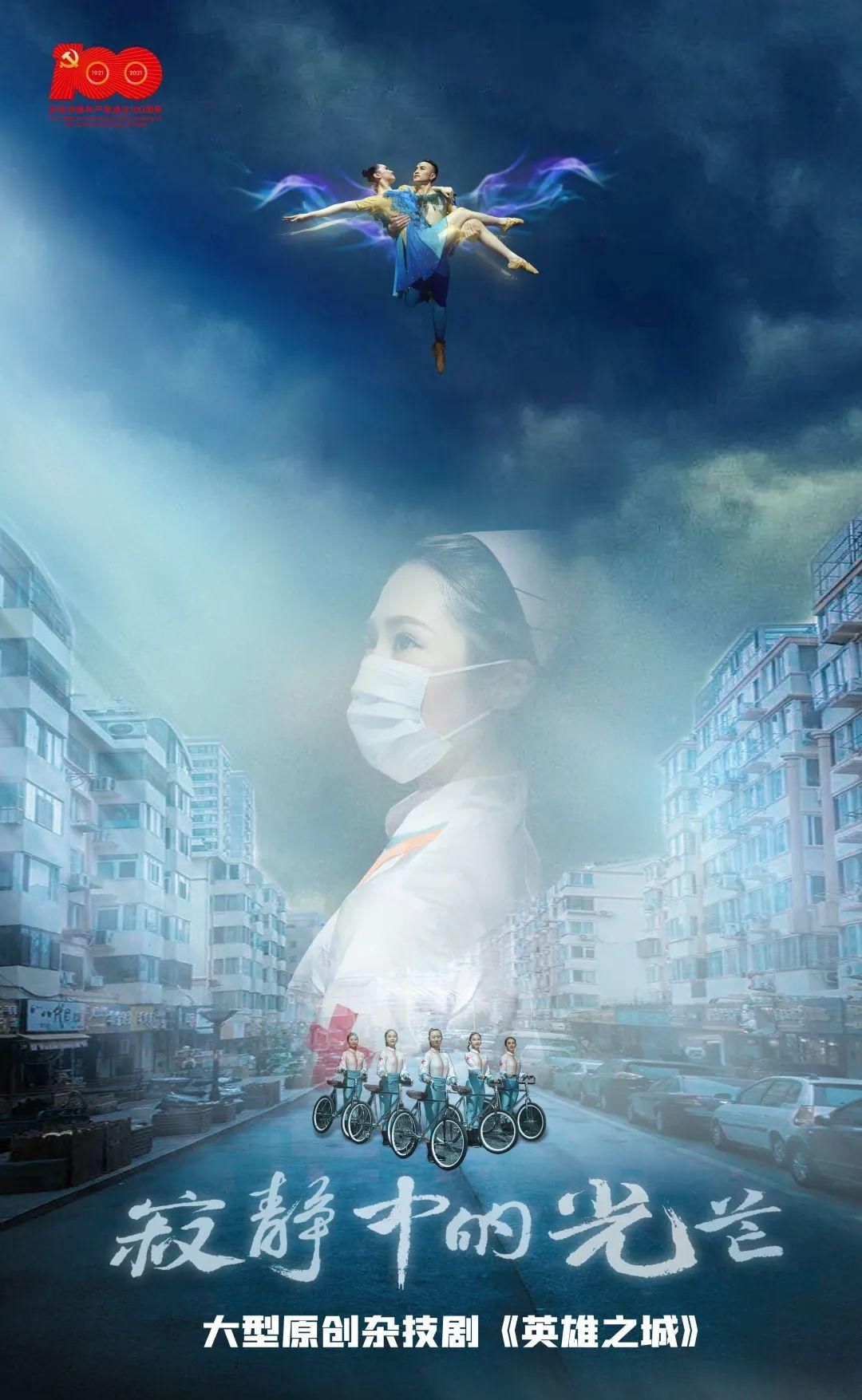 英雄之城|国内首部，后天在汉温暖上演