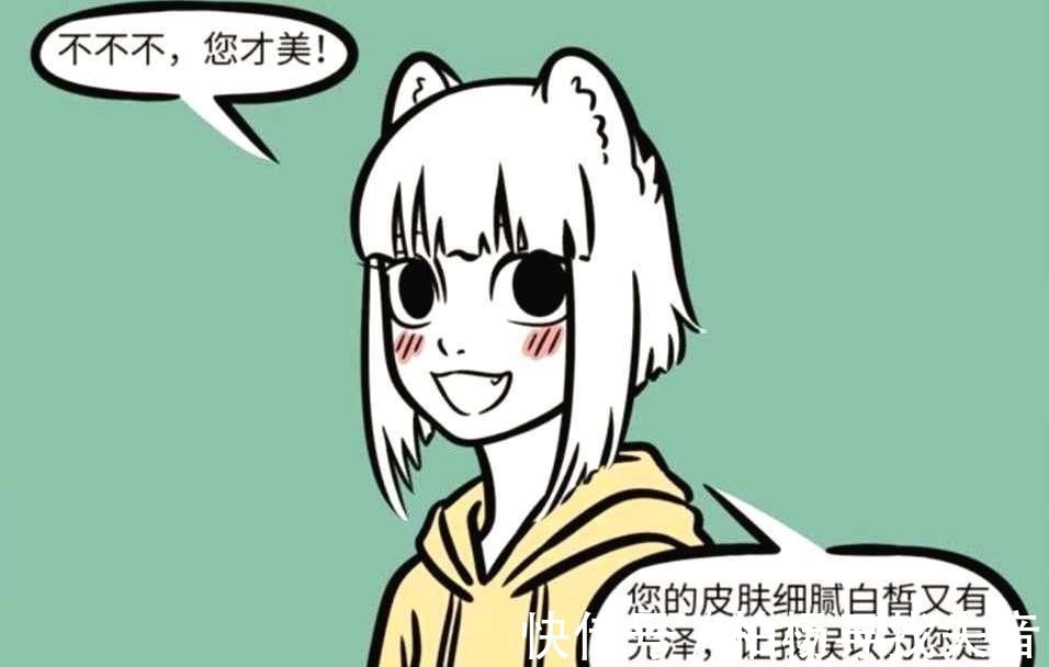二师兄|非人哉九月对异性脸红心跳的真正原因外表并不重要,口感至上