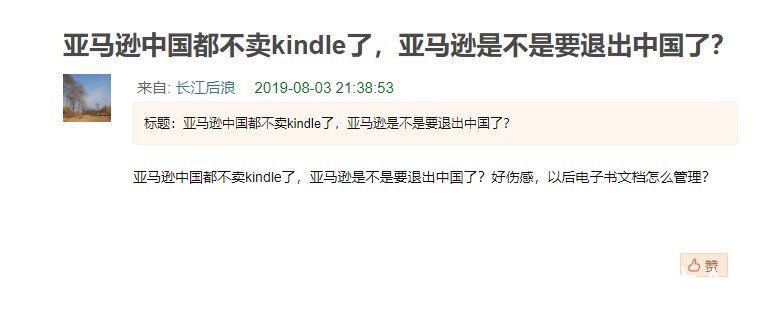 除了压泡面，Kindle在中国可能真没价值了