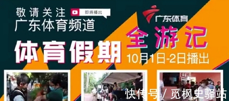 動物園|全紅嬋參與首檔節目!游玩期間錄制《全游記》,引熱議:無比期待