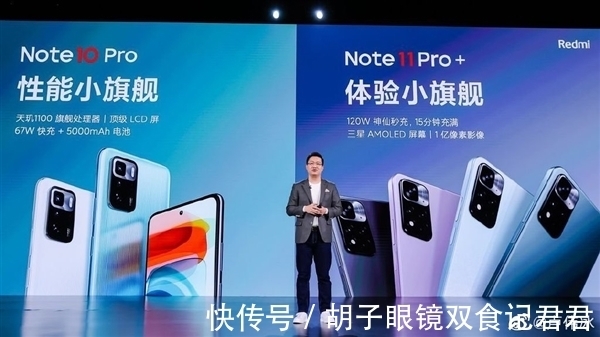 科普RedmiNote11|卢伟冰在线科普Redmi Note11新机，Note10低至百元创发烧纪录