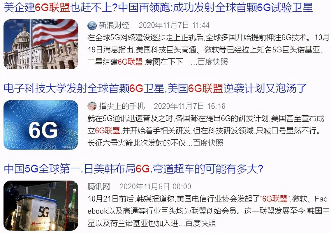 联盟|美国放弃5G毫米波，建了6G联盟，到2030年才能部署