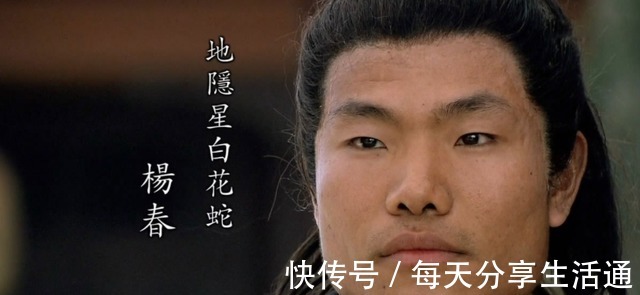芒砀山$水浒人物之陈达杨春从躺赢少华山到风雨芒砀山!