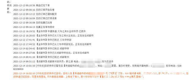 小饰品|成都小伙发出呼声可以不送上门、不打电话,请别帮我签收快递!