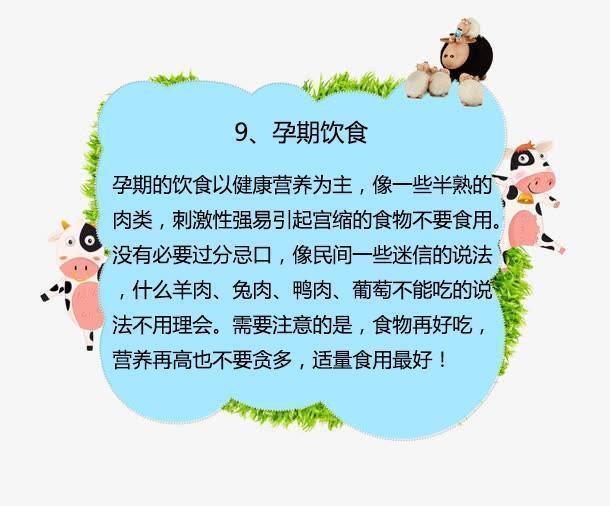 常识|女性怀孕后,这些常识要知道,对你和宝宝有益处