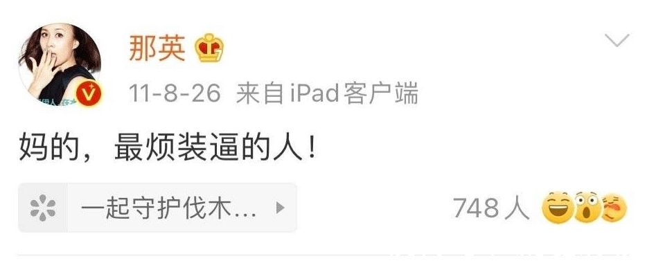 退出|那英退出《好声音》现场录制，你还想看《好声音》吗？